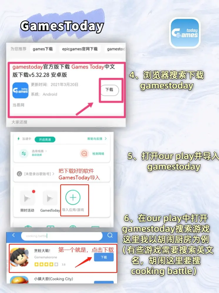 银河游戏联盟截图2